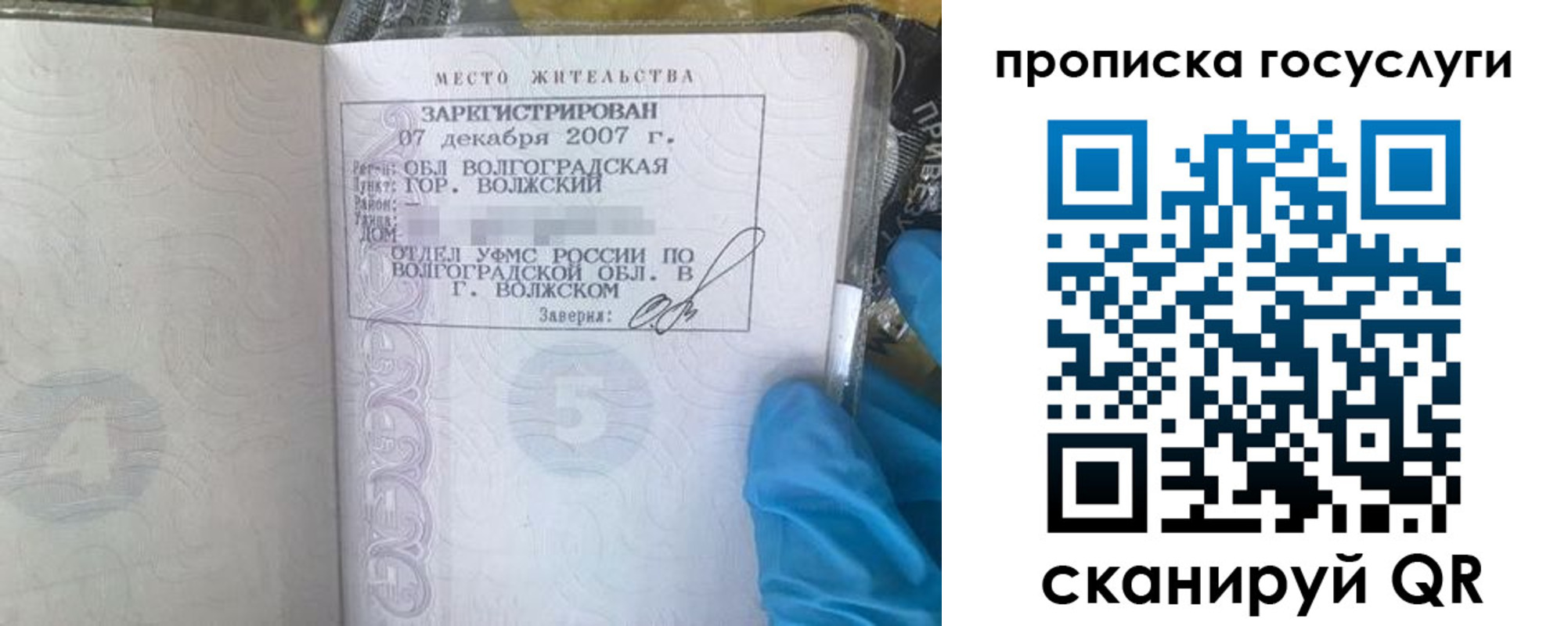 временная регистрация законно в Гудермесе