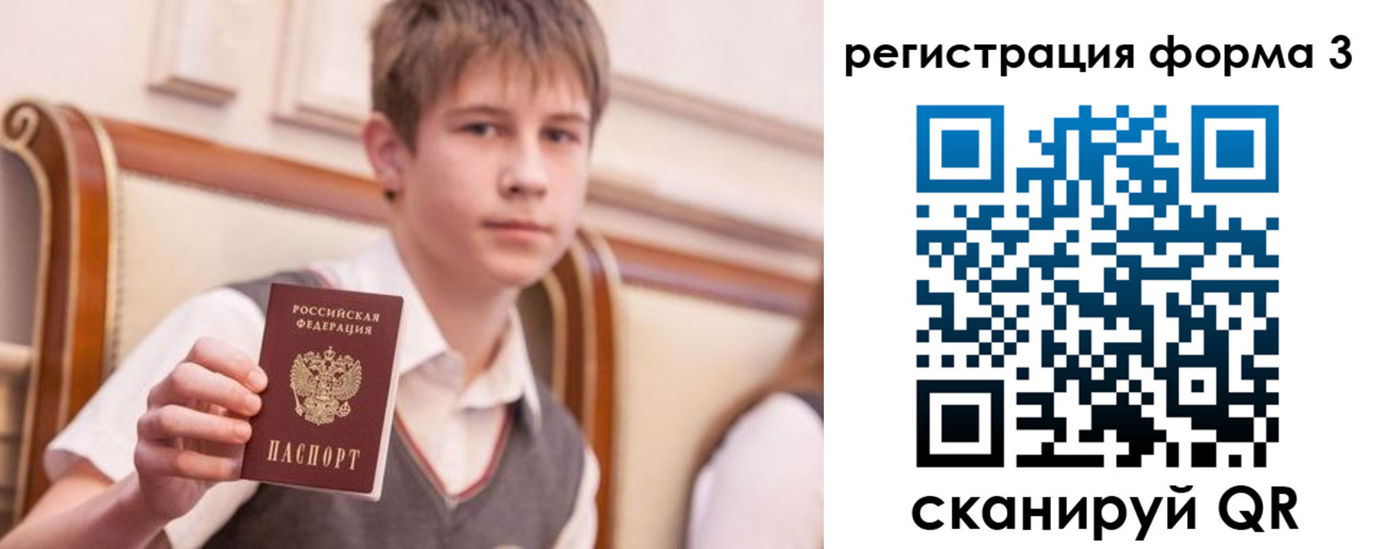 временная регистрация недорого в Гудермесе
