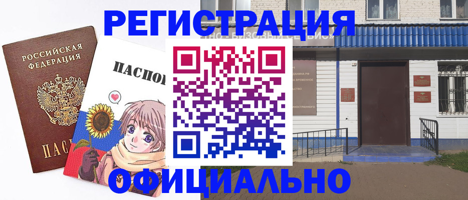 где прописаться в Гудермесе