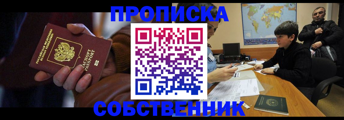 прописка регистрация в Гудермесе