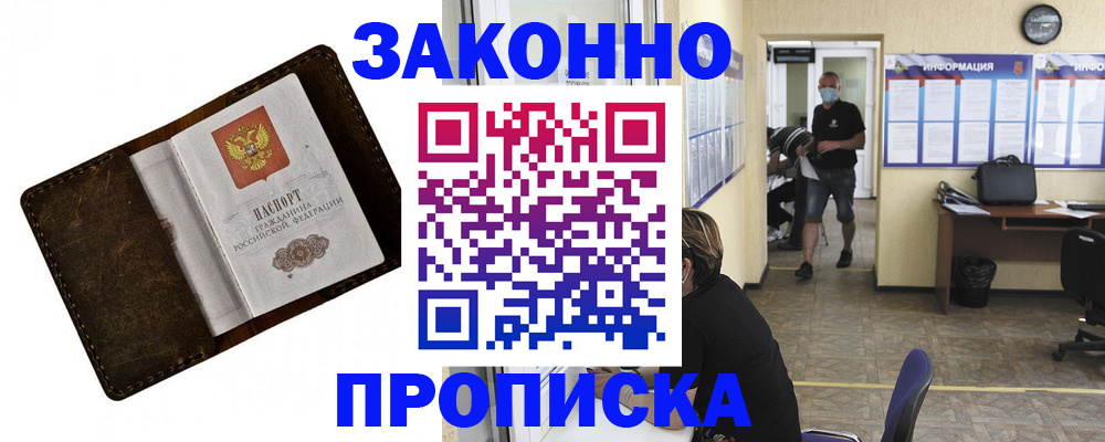 прописка поиск в Гудермесе