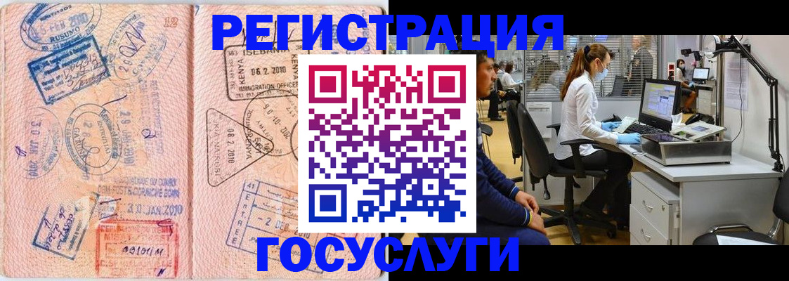 временная регистрация гарантия в Гудермесе