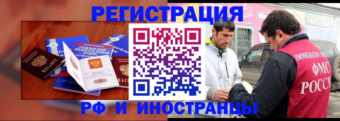 купить прописку в Гудермесе